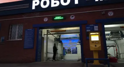 Automatic Drive Thru Car Wash Business