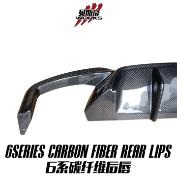 Οπίσθιο διάχυτο από ίνες άνθρακα για 12-16 BMW 6 Series F06/F12/F13 VRS στυλ πίσω χείλος
