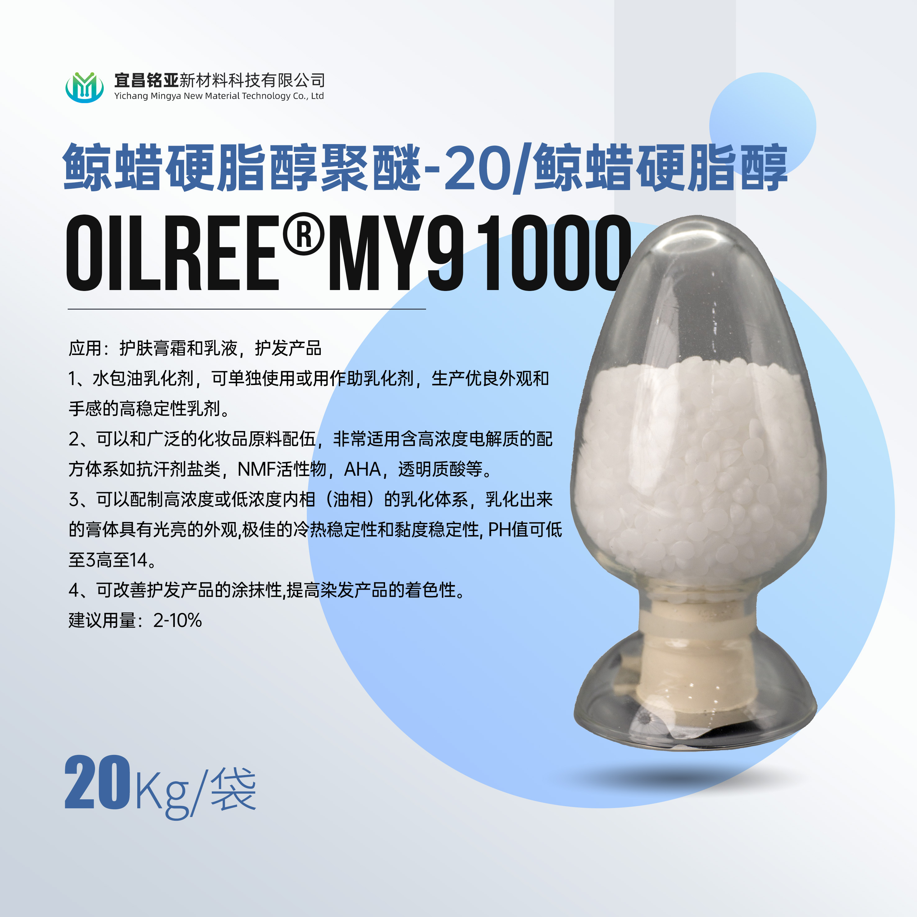 Cetearyl alcohol hair