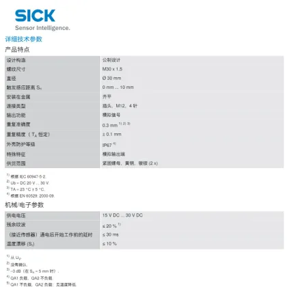 Original SICK Laser Distance Sensor IMA IMA30-10BE1ZC0S 1107311