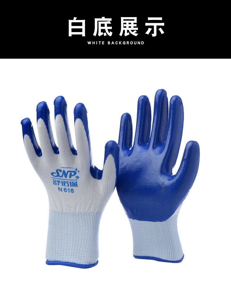 Nitrile gloves