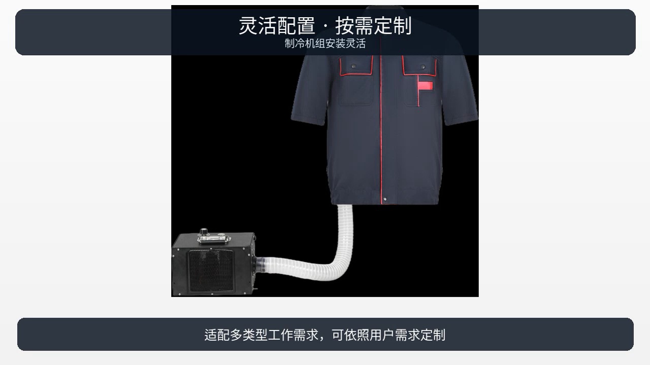Split-Type Cooling Vest | Style To Be Confirmed (Battery and Charger Not Included)