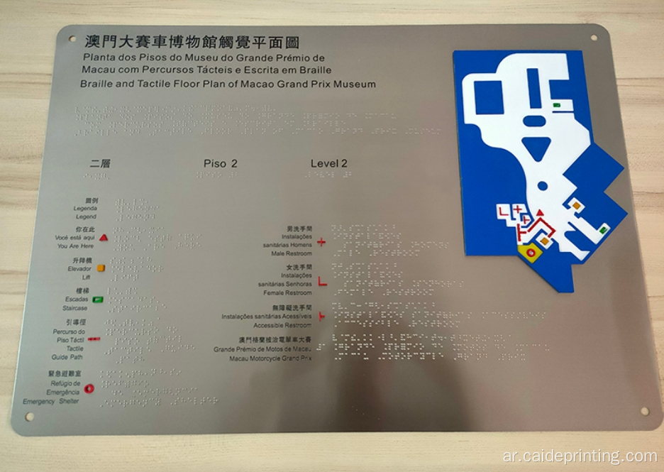 علامات علامة برايل مخصصة علامات ADA