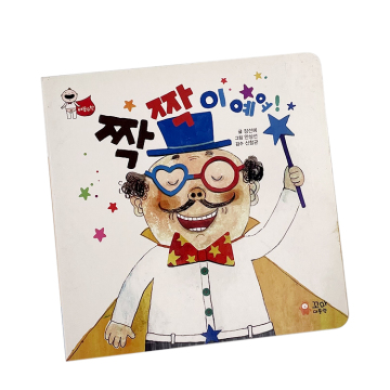 Tracing Coloring Wimpy Children Kids Book set Printing