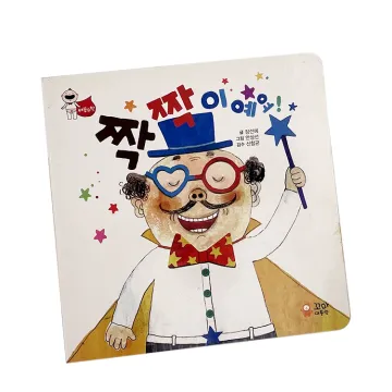 Tracing Coloring Wimpy Children Kids Book set Printing