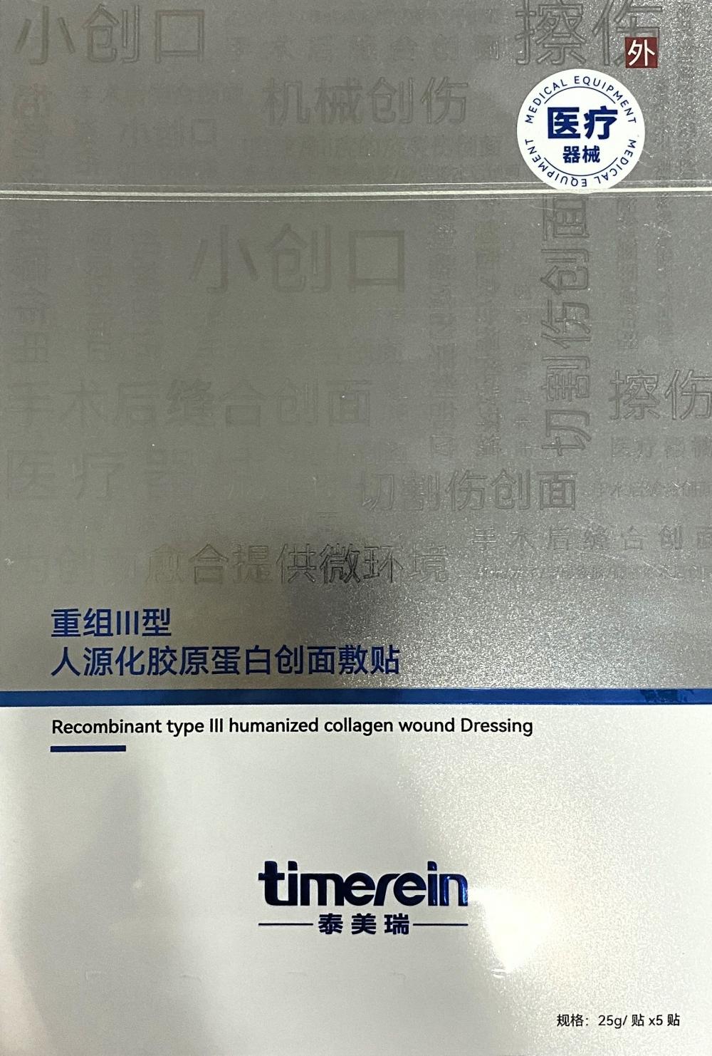 Disposable Medical Skin Wound Dressing