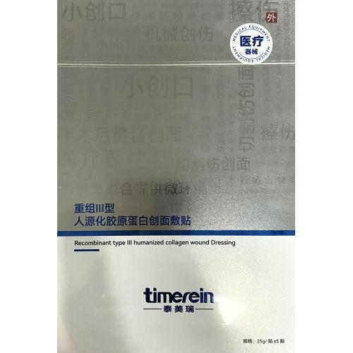 Disposable Medical Skin Wound Dressing