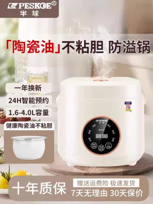 Modern Smart Rice Cooker for Home Use