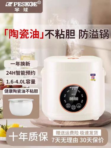 Modern Smart Rice Cooker For Home Use, High Quality Modern Smart Rice ...