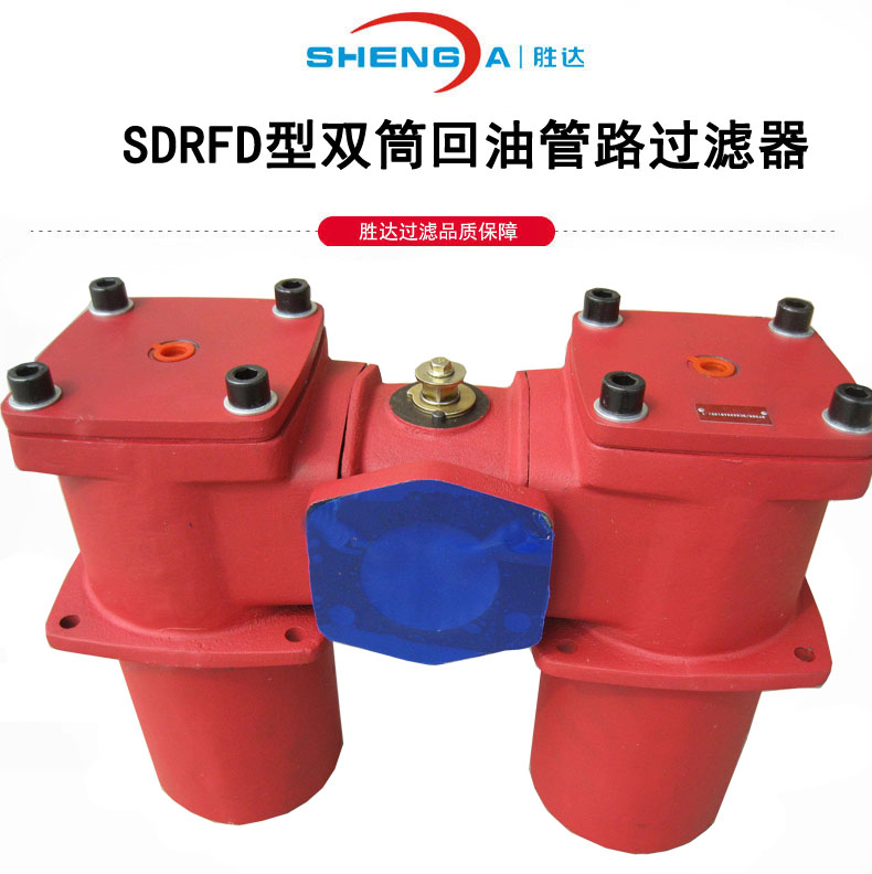 Sdrfd
