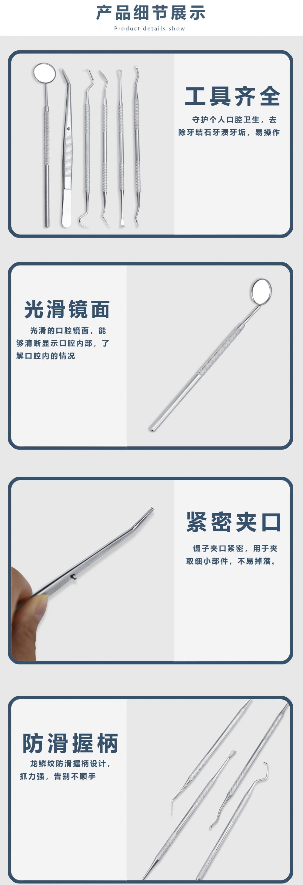 Dentist Clean Tools