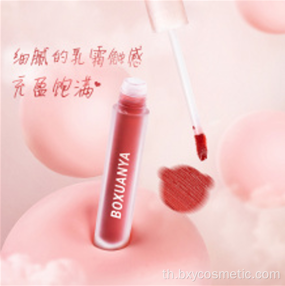 Lip Glaze ที่ไวต่อหมอกด้วยการจัดส่งที่รวดเร็ว