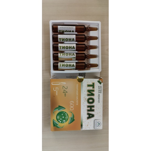 حقن حمض الثيوكتيك الطب الغربي