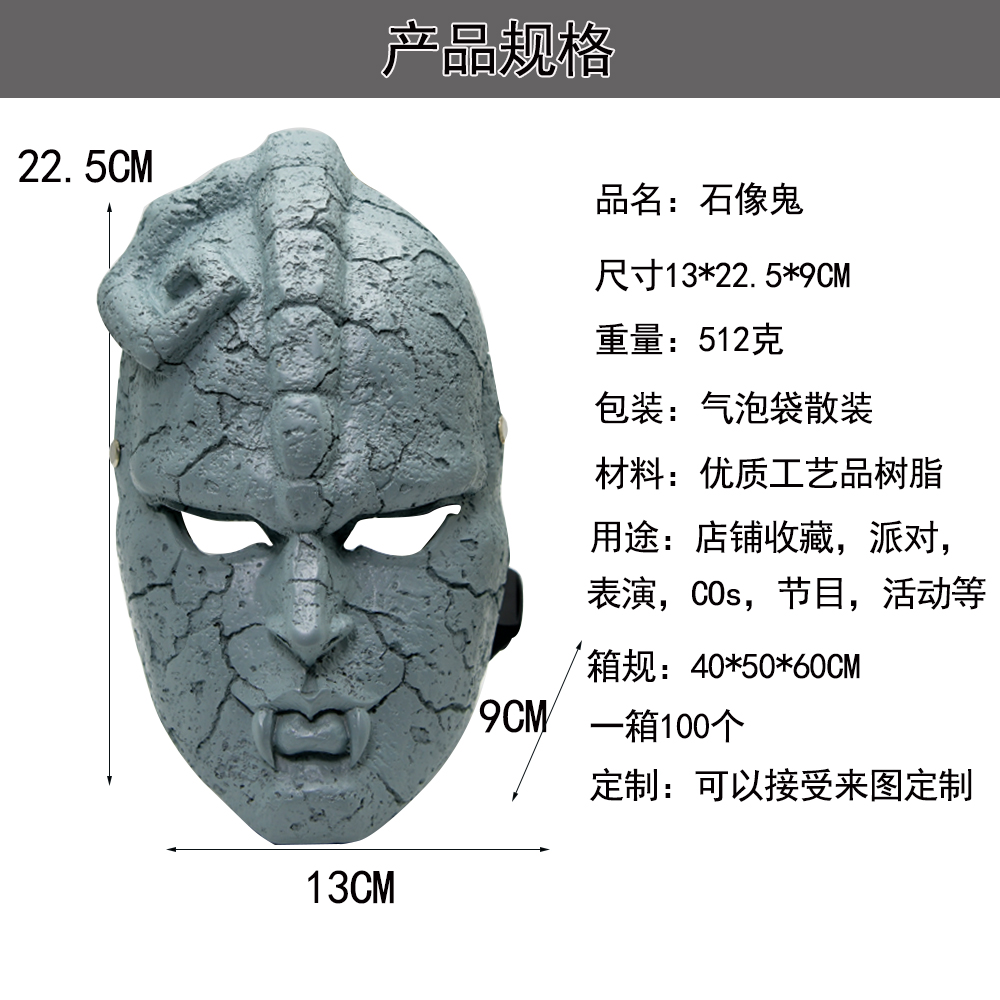 Cracked Stone Demon Resin Cosplay Mask
