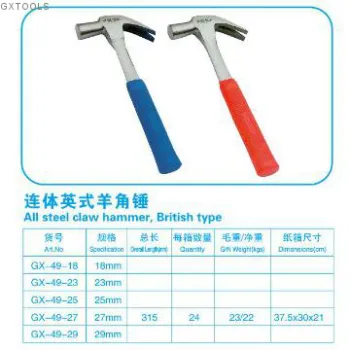 All steel claw hammer, British type