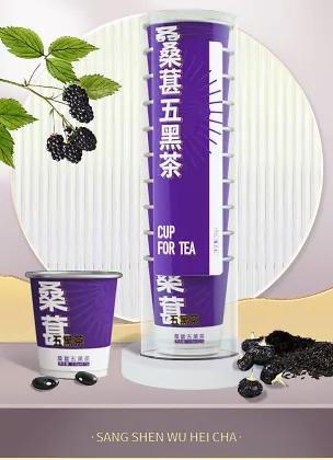 Wholesale Disposable Double Foil Paper Cup - Tea Mulberry Five Black Tea