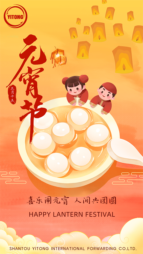 Happy Lantern Festival