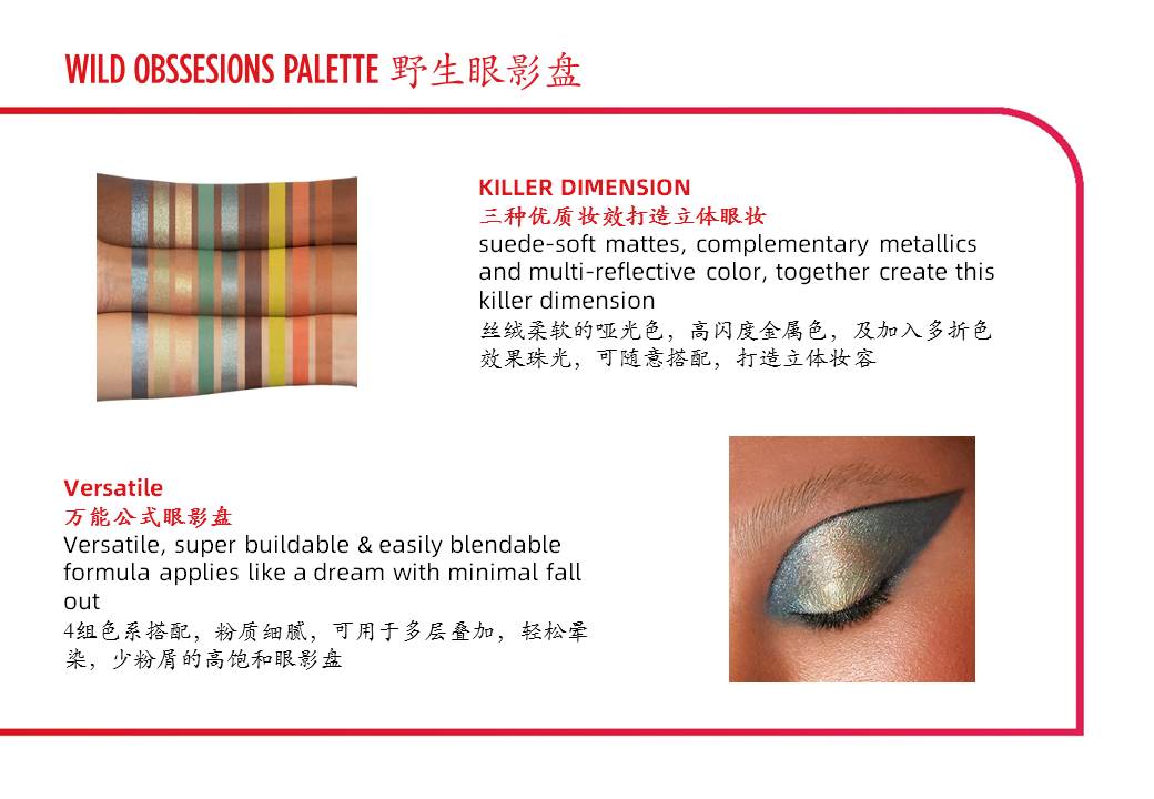 WILD OBSSESIONS PALETTE -2