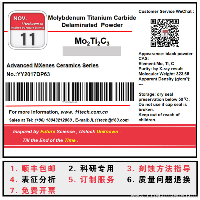 MXenes series Mo2Ti2C3 Delaminated Powder