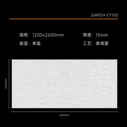 Light Gray Matte Sintered Stone Floor Tiles - 1200x2600x15mm