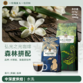Granos de café tostado medio oscuro Forest Blend