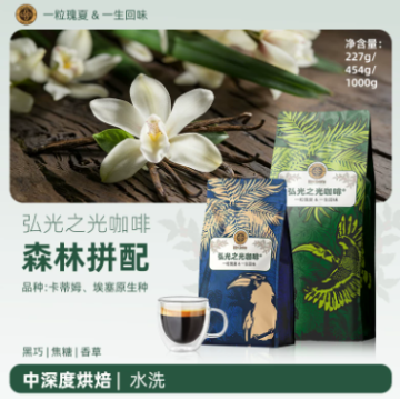 Granos de café tostado medio oscuro Forest Blend