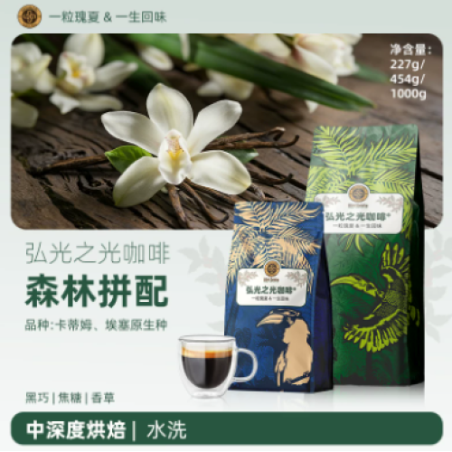 Granos de café tostado medio oscuro Forest Blend