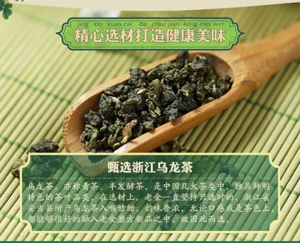 High Quality Winter Melon Lotus Leaf Oolong Tea