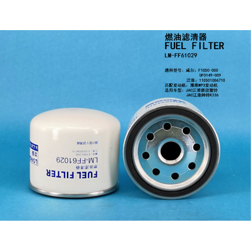 Топливный фильтр LM FF61029