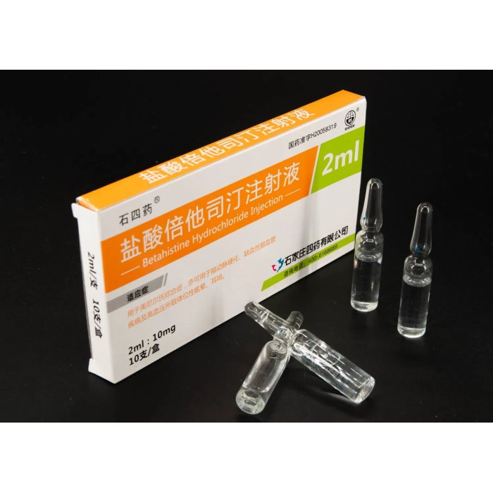بيتاهستين هيدروكلوريد حقنة 2 مل