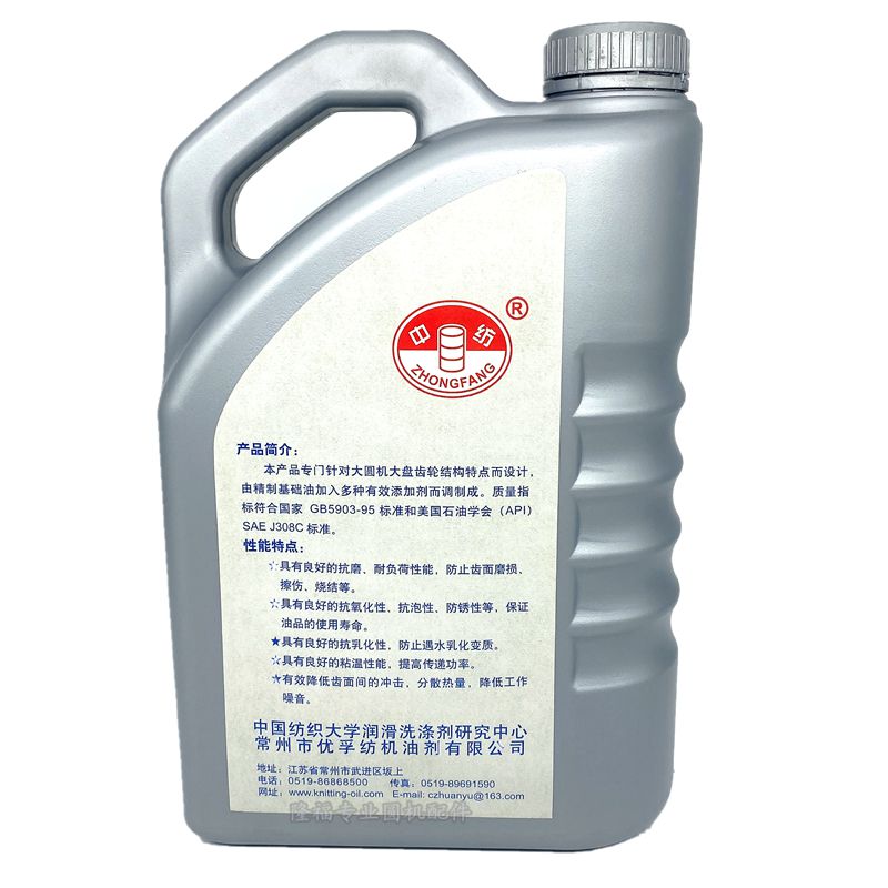 Gear Oil