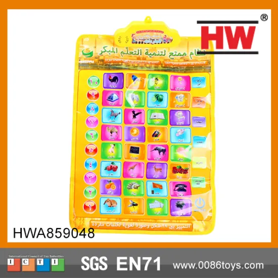 Play Board Arab Language Play Map Arabic Toys