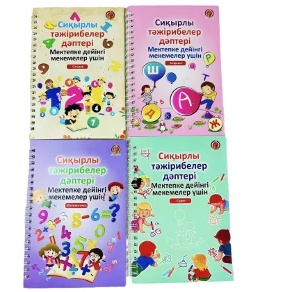 Customized Kazakh Copybook for Children: Groove Exercise and Pen Control Training