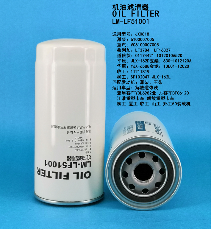 OTL Filter LM-LF51001
