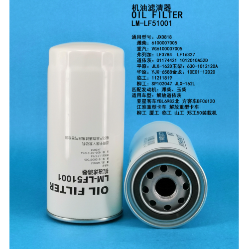 OTL Filter LM-LF51001