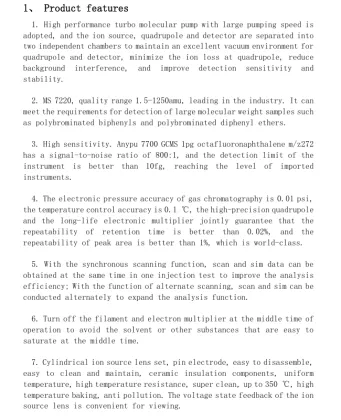 Gas chromatography mass spectrometer