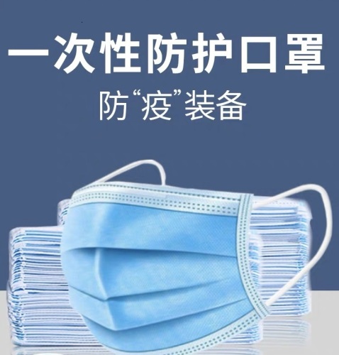 Disposable 3 layer Mask