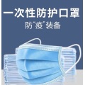 Disposable 3 layer Mask