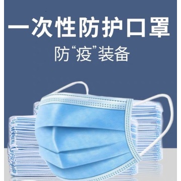 Disposable 3 layer Mask