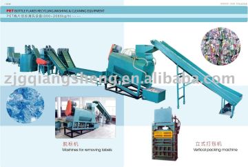 PET recycling equipment