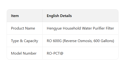3-RO 600G (Reverse Osmosis, 600 Gallons)