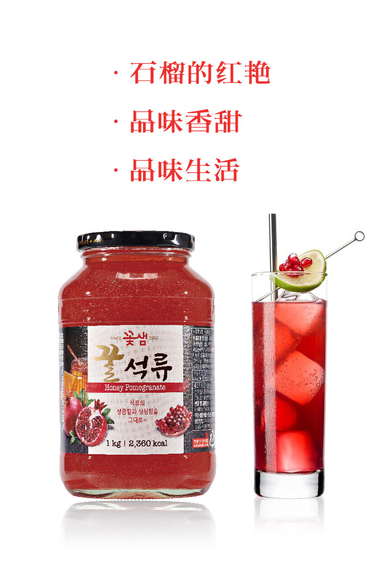 KOTSAM Honey Pomegranate Tea in Glass Jar4