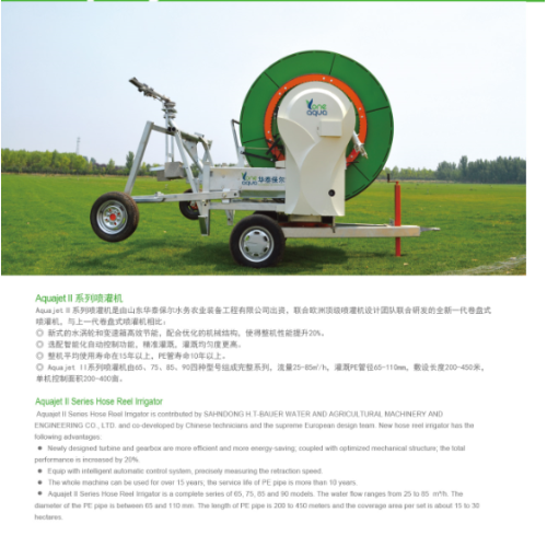 Axial flow, low loss pressure, new standard sprinkler irrigation machine Aquajet || 65-350TW