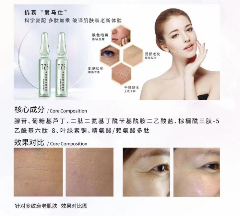 TZS oligopeptide anti wrinkle essence