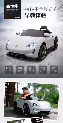 China Children Toy Cars Four Wheels Children Electric Car LC-Car-101