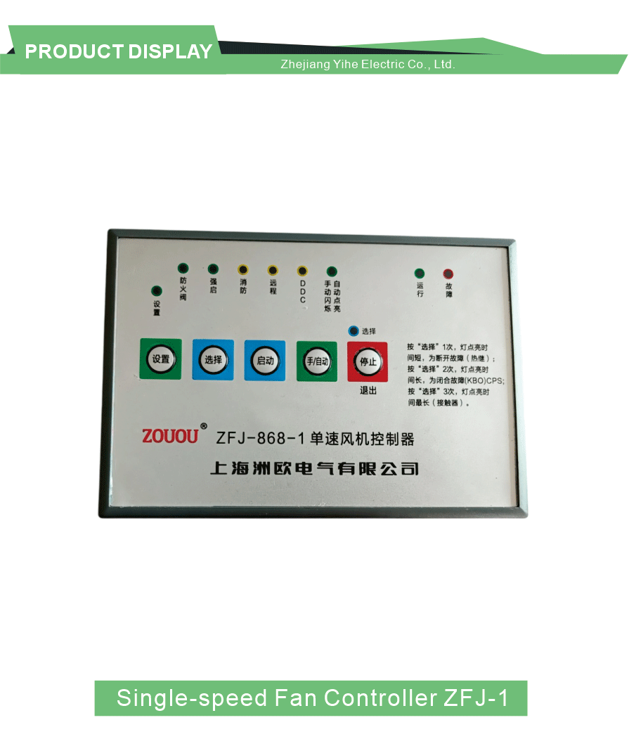 Tek hızlı fan kontrolörü Single speed fan controller