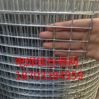 welded wire mesh