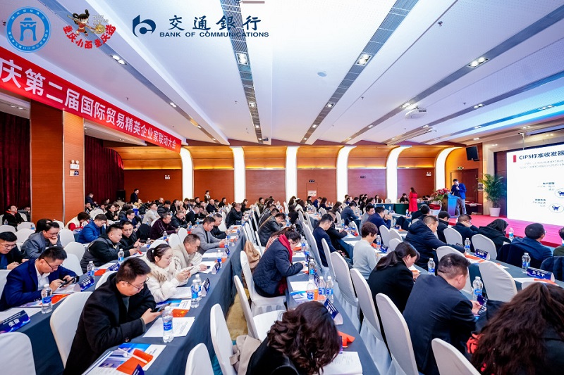 Jinyu International Trade was invited to participate in the Chongqing International Trade Elite Entrepreneurs Conference and won multiple awards