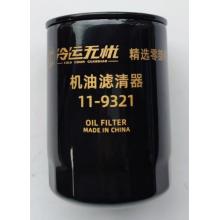 Refrigeration parts oil filter 11-9321