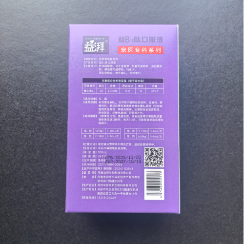 Suplementos veterinários B12 para animais de estimação Hema